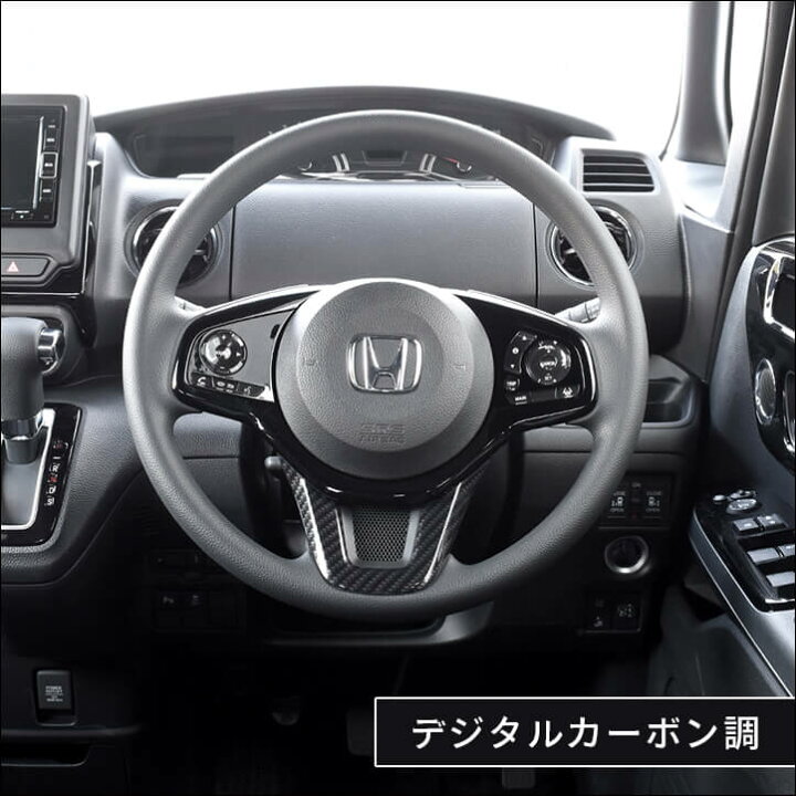楽天市場】【5%OFFセール】ホンダ N-BOX JF3 JF4 ステアリングアンダー 
