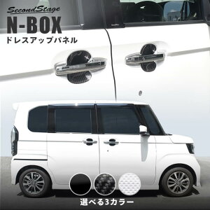 z_ N-BOX JF3 JF4 hAnhveN^[pliJo[j S3F HONDA N-BOX ZJhXe[W JX^ p[c ANZT[ hXAbv CeA GNXeAp[c Op[c