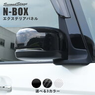 【10％OFFセール】ホンダ N-BOX JF3 JF4 JF5 JF6 ドアミラーカバー HONDA N-BOX カスタム パーツ アクセ…