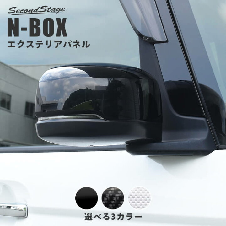 楽天市場】ホンダ N-BOX JF3 JF4 JF5 JF6 ドアミラーカバー HONDA N 