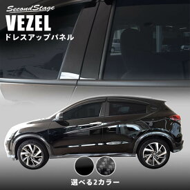 楽天市場 ホンダ ヴェゼル アクセサリーの通販