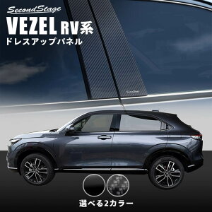 yZJhXe[Wzz_ V^F[RVn (2021N4)s[K[jbV S2F HONDA VEZEL ZJhXe[W JX^p[c ANZT[ hXAbv