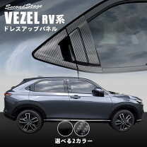 楽天市場】ホンダ ヴェゼル 純正部品（外装・エアロパーツ｜パーツ 