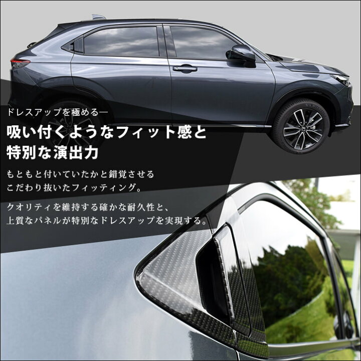 楽天市場】【5%OFFセール】ホンダ 新型ヴェゼルRV系 (2021年4月から 