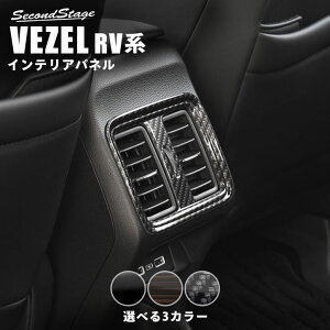 ヴェゼル パーツ カー用品の人気商品 通販 価格比較 価格 Com