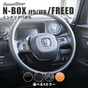 z_ N-BOXiJF5/JF6jt[hGTn XeAOpl S4F HONDA N-BOX ZJhXe[W JX^ p[c ANZT[ hXAbv CeA CeApl pl