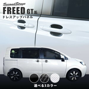 z_ t[h GTn hAnhveN^[pliJo[j S3F HONDA FREED ZJhXe[W JX^p[c ANZT[ hXAbv