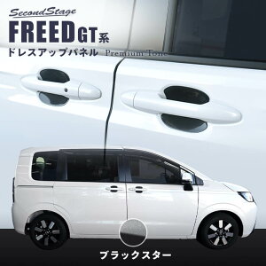 yP10{ 9/25.26zz_ t[h GTn hAnhveN^[pliJo[j v~Ag[V[Y ubNX^[ HONDA FREED ZJhXe[Wp[c ANZT[ hXAb