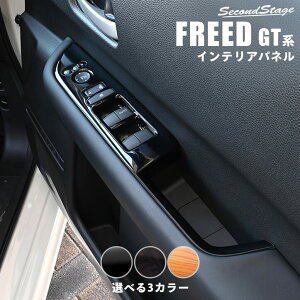 y1420P20{撅N[|zz_ t[h GTn tgPWSWihAXCb`jpl S3F HONDA FREED ZJhXe[W JX^p[c ANZT[ hXAbv CeA