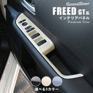 y11/1P11{zz_ t[h GTn tgPWSWihAXCb`jpl v~Ag[V[Y S3F HONDA FREED JX^p[c ANZT[ hXAbv CeApl pl