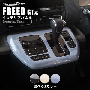 y10OFFZ[zz_ t[h GTn Vtgpl v~Ag[V[Y S3F HONDA FREED ZJhXe[W JX^p[c ANZT[ hXAbv CeApl pl