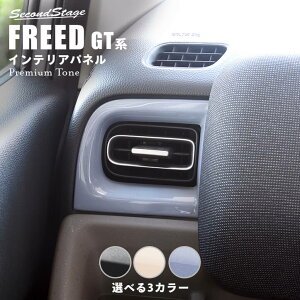 y11/1P11{zz_ t[h GTn TCh_Ngpl v~Ag[V[Y S3F HONDA FREED ZJhXe[W JX^p[c ANZT[ hXAbv CeApl pl