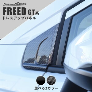 y10OFFZ[&P10{ 9/24 1:59܂Łzz_ t[h GTn As[pl S2F HONDA FREED ZJhXe[W JX^p[c ANZT[ hXAbv