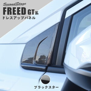 z_ t[h GTn As[pl v~Ag[V[Y ubNX^[ HONDA FREED ZJhXe[W JX^p[c ANZT[ hXAbv