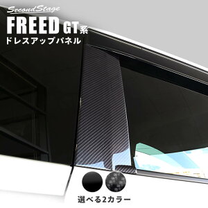 yZJhXe[Wzz_ t[h GTn Cs[pl S2F HONDA FREED ZJhXe[W JX^p[c ANZT[ hXAbv