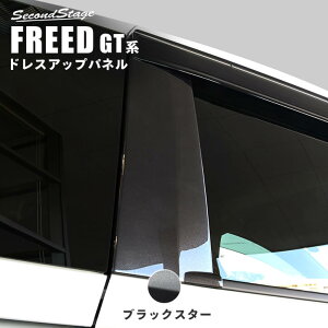 yP10{ 9/25.26zz_ t[h GTn Cs[pl v~Ag[V[Y ubNX^[ HONDA FREED ZJhXe[W JX^p[c ANZT[ hXAbv GNXeAp[