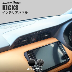 �y10��OFF�Z�[���z���Y �L�b�N�X e-POWER �Z���^�[�_�N�g�p�l�� KICKS �Z�J���h�X�e�[�W �J�X�^���p�[�c �A�N�Z�T���[ �h���X�A�b�v �C���e���A�p�l�� �����p�l��