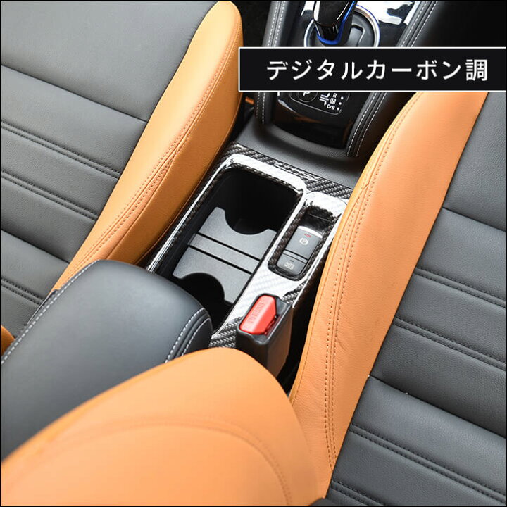 楽天市場】【10%OFFクーポン配布中】日産 キックス e-POWER カップホルダーパネル 全2色 KICKS セカンドステージ カスタムパーツ アクセサリー ドレスアップ : セカンドステージ 楽天市場店