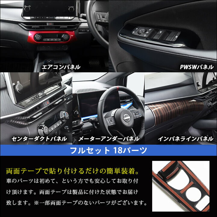 楽天市場】【10%OFFセール開催】日産 ノート オーラFE13 e-POWER 内装 