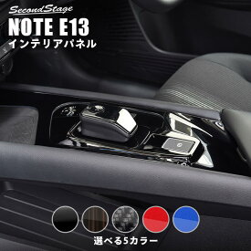 楽天市場 日産 ノート E13 アクセサリーの通販