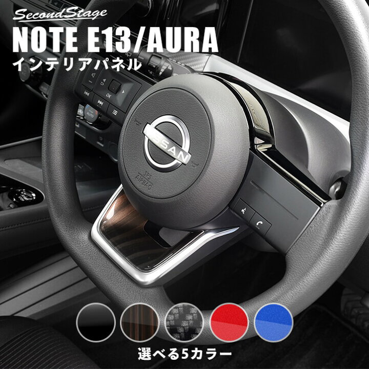 楽天市場】【5%OFFセール】日産 ノート E13 オーラ FE13 e-POWER 