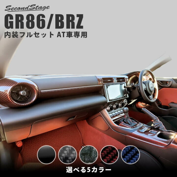 楽天市場】【10%OFFセール開催中】セカンドステージ AT車専用 内装 