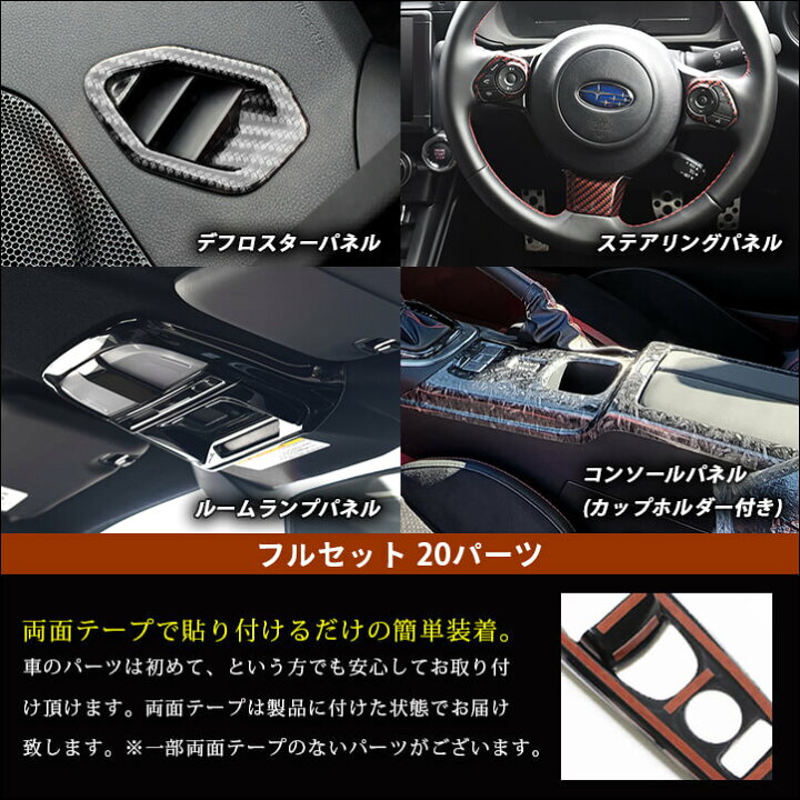 楽天市場】セカンドステージ AT車専用 内装パネルフルセット トヨタ 