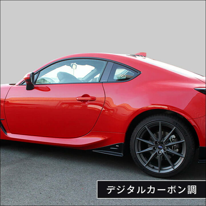 楽天市場】【8/4(金)20:00〜全品ポイント20倍&最大10%OFFクーポン】 セカンドステージ クォーターパネル トヨタ GR86 ZN8型 スバル BRZ ZD8型 全2色 外装 パーツ : セカンドステージ 楽天市場店 楽天市場】【8/4(金)20:00〜全品ポイント20倍&最大10%OFFクーポン】 セカンドステージ クォーターパネル トヨタ GR86 ZN8型 スバル BRZ ZD8型 全2色 外装 パーツ : セカンドステージ 楽天市場店