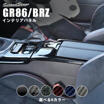 楽天市場】BRZ（コンソールボックス｜車内収納・ホルダー 