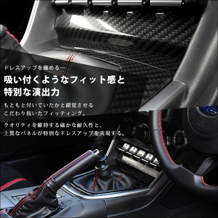 楽天市場】【10/30(日)まで10%OFFクーポン&全品ポイント5倍】 セカンドステージ シフトパネル トヨタ GR86 ZN8型 スバル BRZ ZD8型 全5色 内装 パーツ : セカンドステージ 楽天市場店 楽天市場】【10/30(日)まで10%OFFクーポン&全品ポイント5倍】 セカンドステージ シフトパネル トヨタ GR86 ZN8型 スバル BRZ ZD8型 全5色 内装 パーツ : セカンドステージ 楽天市場店
