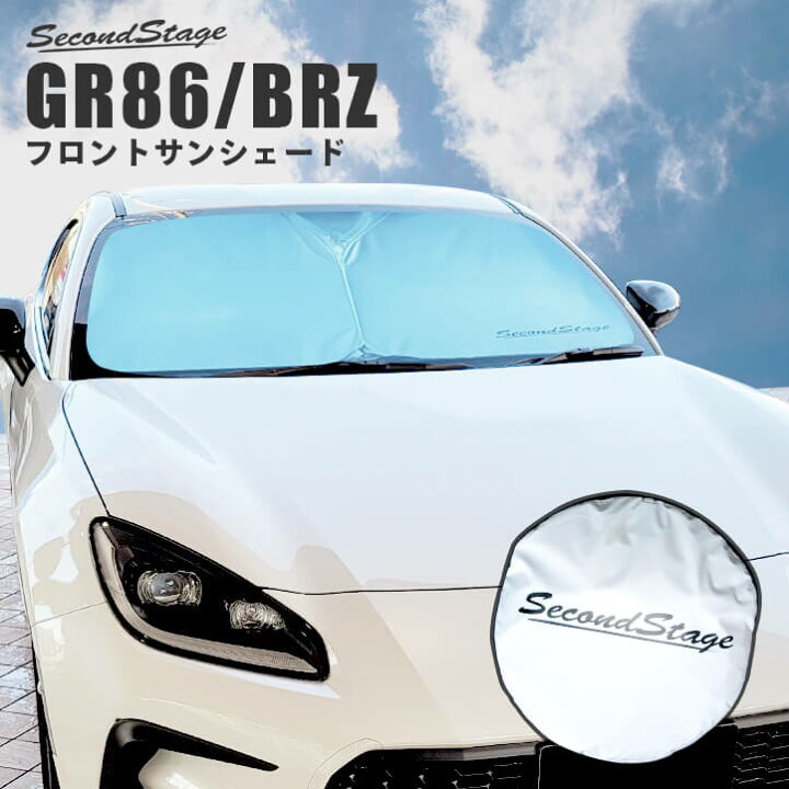 楽天市場】トヨタ GR86 スバル BRZ サンシェード フロントガラス 1枚 
