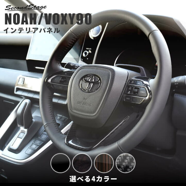 楽天市場】【10％OFFセール】トヨタ ノア90系 ヴォクシー90系 