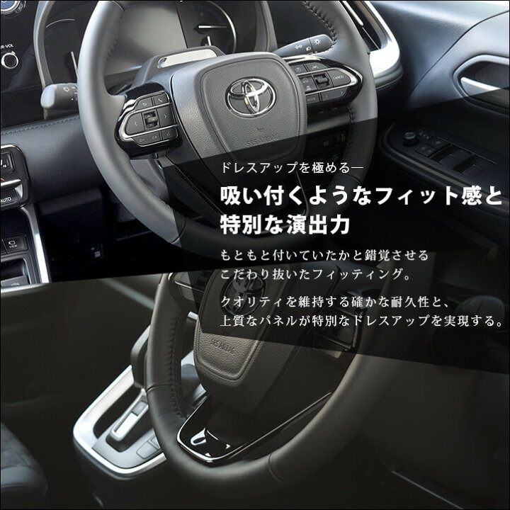 楽天市場】【10/30(日)まで10%OFFクーポン&全品ポイント5倍】 トヨタ ノア90系 ヴォクシー90系 ステアリングパネル 全4色 パーツ 専用アクセサリー セカンドステージ カスタム VOXY NOAH : セカンドステージ 楽天市場店 楽天市場】【10/30(日)まで10%OFFクーポン&全品ポイント5倍】 トヨタ ノア90系 ヴォクシー90系 ステアリングパネル 全4色 パーツ 専用アクセサリー セカンドステージ カスタム VOXY NOAH : セカンドステージ 楽天市場店