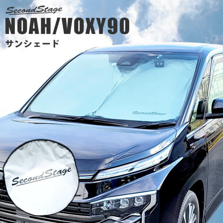 楽天市場】トヨタ ノア90系 ヴォクシー90系 サンシェード 車 フロント 