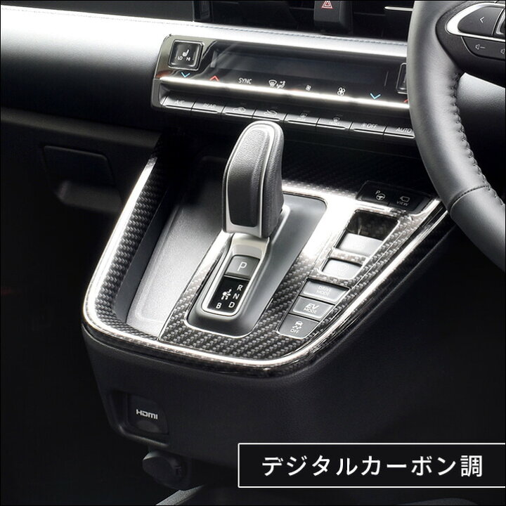 楽天市場】トヨタ ノア90系 ヴォクシー90系 シフトパネル パーツ 専用 