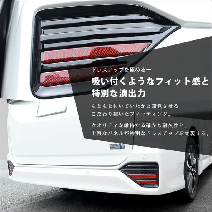 楽天市場】トヨタ ノア90系 ヴォクシー90系 リフレクターパネル パーツ 