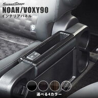 【9/19-24限定 P10倍 ※要エントリー】ノア ヴォクシー 90系 トヨタ 2列目USBパネル パーツ 専用アクセサ…