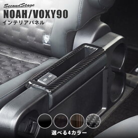 【セカンドステージ】トヨタ ノア90系 ヴォクシー90系 2列目USBパネル 全4色 パーツ 専用アクセサリー セカンドステージ カスタム VOXY NOAH