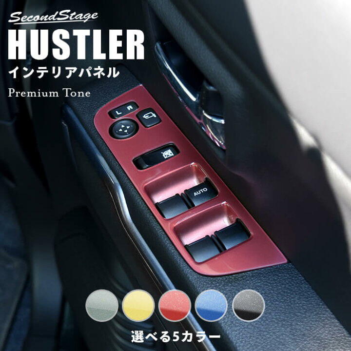 楽天市場】【10%OFFセール開催中】スズキ ハスラー PWSW(ドアスイッチ 