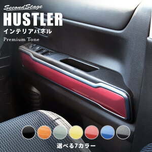 yP20{179:59܂ŁzXYL nX[ hAgpl S7F SUZUKI HUSTLER ZJhXe[W JX^ p[c ANZT[ hXAbv CeA CeApl pl