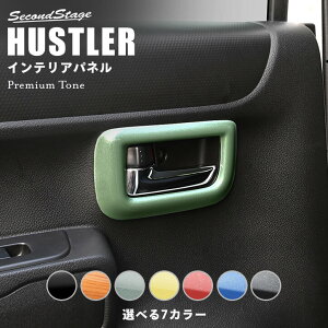 XYL nX[ hAx[pl S7F SUZUKI HUSTLER ZJhXe[W JX^ p[c ANZT[ hXAbv CeA CeApl pl