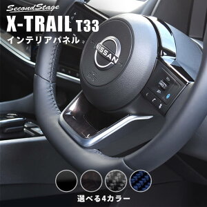 yP11{ 10/1܂ŁzY GNXgC T33(2022N7) XeAOA_[pl S4F NISSAN / X-TRAIL ZJhXe[W p[c ANZT[ hXAbv CeA CeApl 