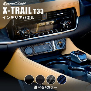 y|Cg10{10/20܂ŁzY GNXgC T33 (2022N7) Z^[K[jbVApl S4F NISSAN / X-TRAIL p[c ANZT[ hXAbv CeA CeApl p