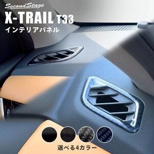 yZJhXe[WzY GNXgC T33(2022N7) ftX^[pl S4F NISSAN / X-TRAIL ZJhXe[W JX^ p[c ANZT[ hXAbv CeA