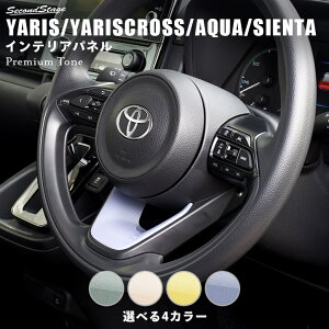 yP11{ 10/1܂ŁzX XNX ANA MXPKn VG^ MXPn YARIS g^ XeAOA_[pl v~Ag[ hCt[V[Y S4F ZJhXe[W hXAbv