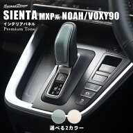 【9/19-24限定 P10倍 ※要エントリー】シエンタ MXP系 トヨタ ノア/ヴォクシー90系 ヴェルファイア/アル…