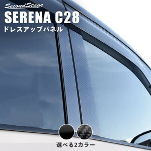 y|Cg5{ 9/9()23:59܂ŁzY Zi C28(2022N12) s[K[jbV S3F NISSAN / SERENA ZJhXe[W JX^ p[c ANZT[ hXAbv GNXeA