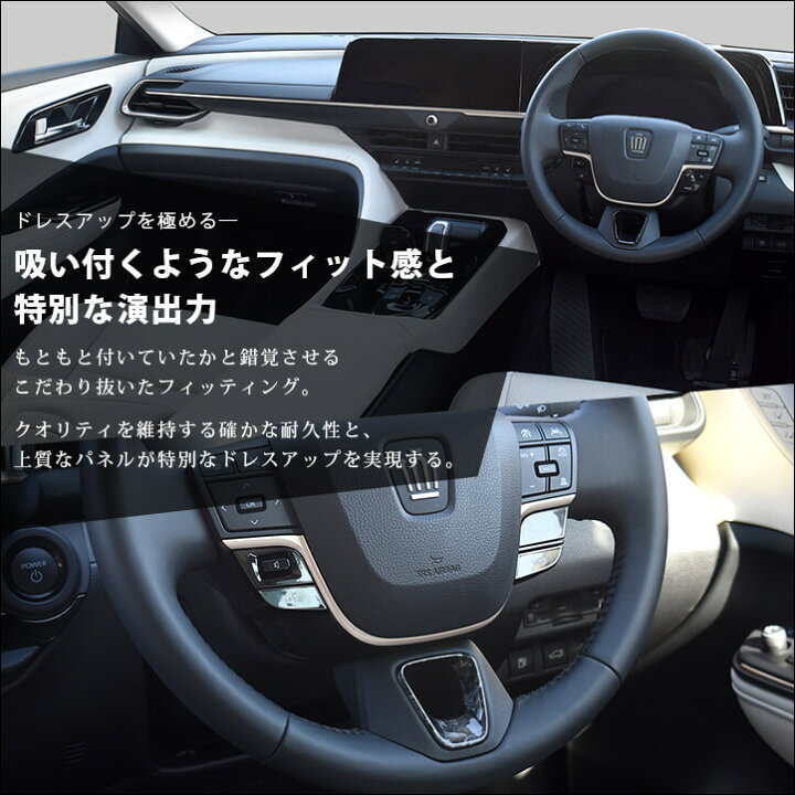楽天市場】クラウン CROWN クロスオーバー スポーツ トヨタ内装フル 