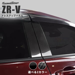 yP11{ 10/1܂Łzz_ ZR-V(RZn) TChoCU[Ԑp s[K[jbV S2F HONDA ZRV ZJhXe[W JX^p[c ANZT[ hXAbv GNXeAp[c Op