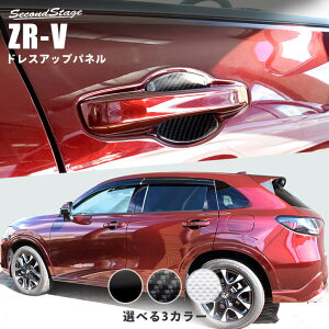 yP11{ 10/1܂Łzz_ ZR-V(RZn) hAnhveN^[pliJo[j S3F HONDA ZRV JX^p[c ANZT[ hXAbv GNXeAp[c Op[c